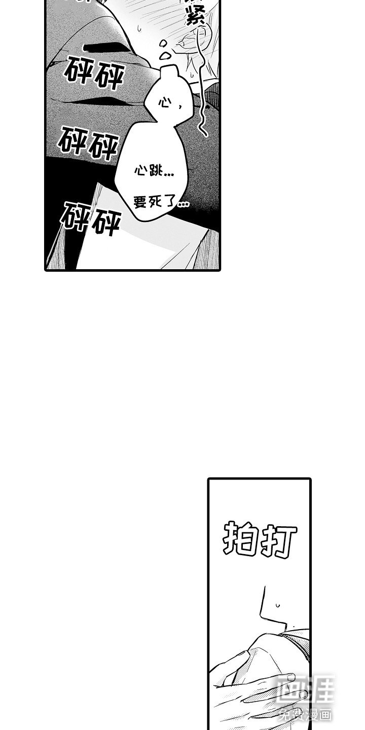 第11章：太任性了