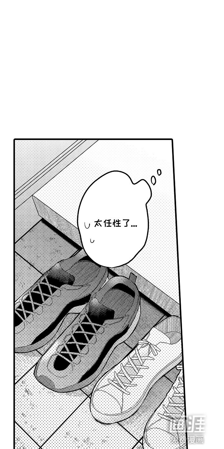 第11章：太任性了
