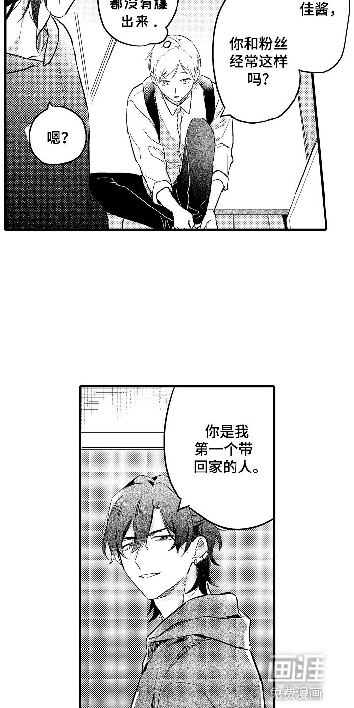 第12章：新朋友