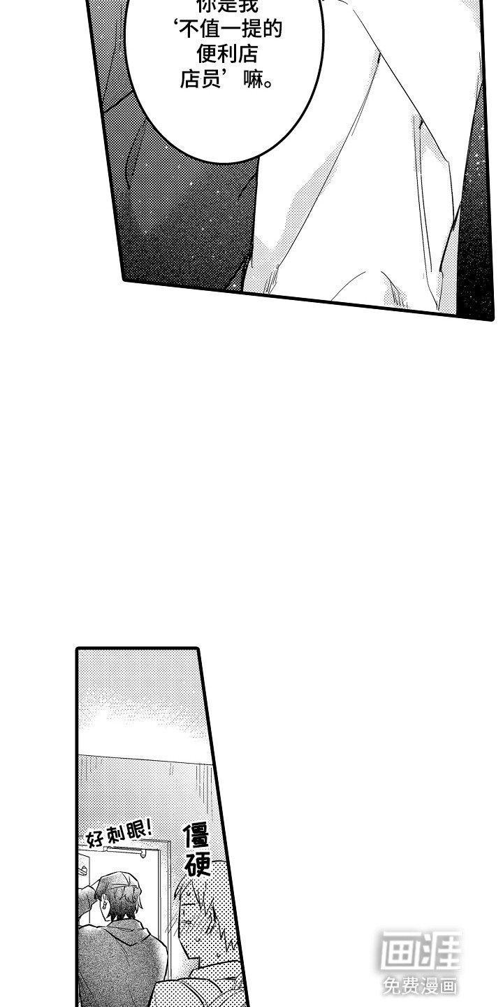 第12章：新朋友