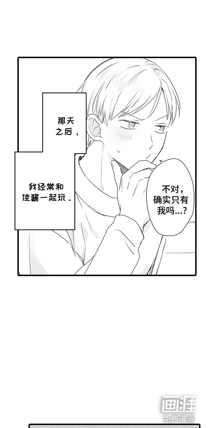 第12章：新朋友