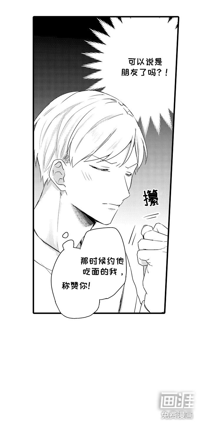 第12章：新朋友