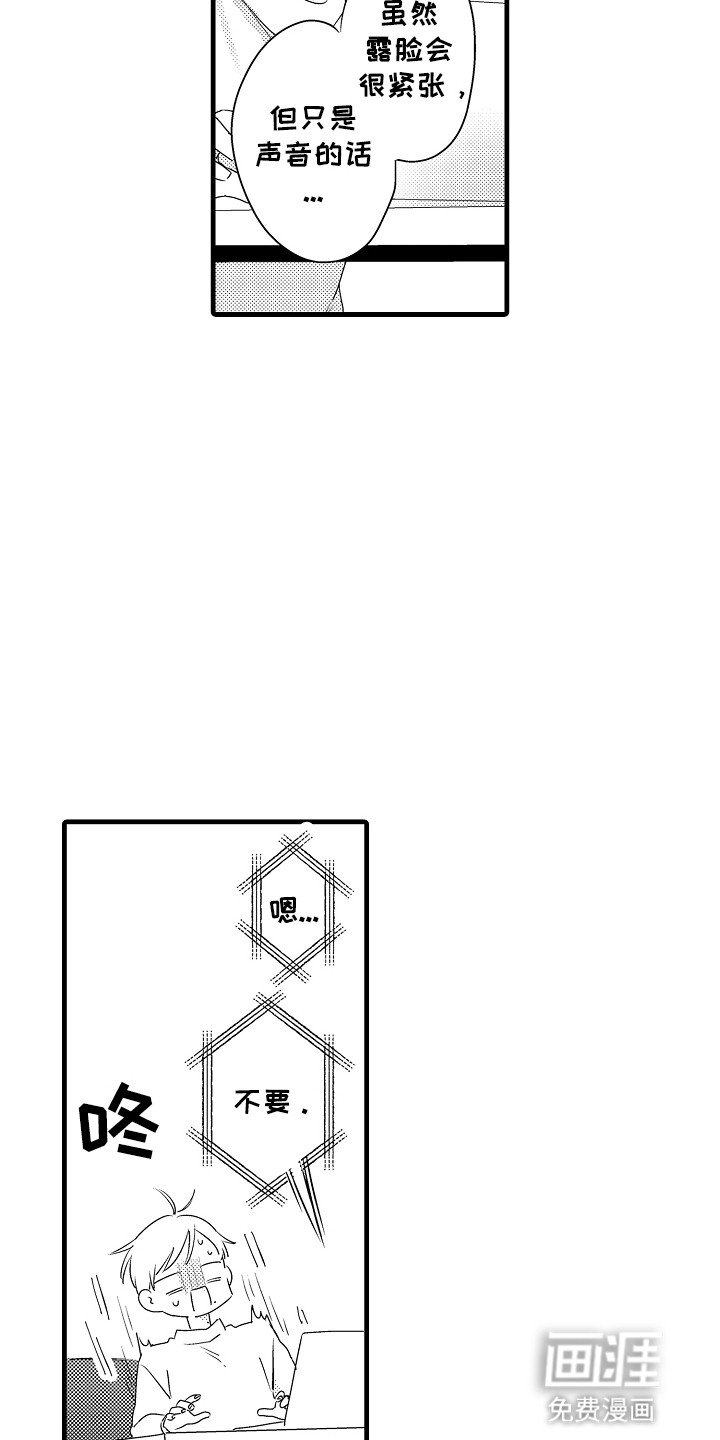 第12章：新朋友