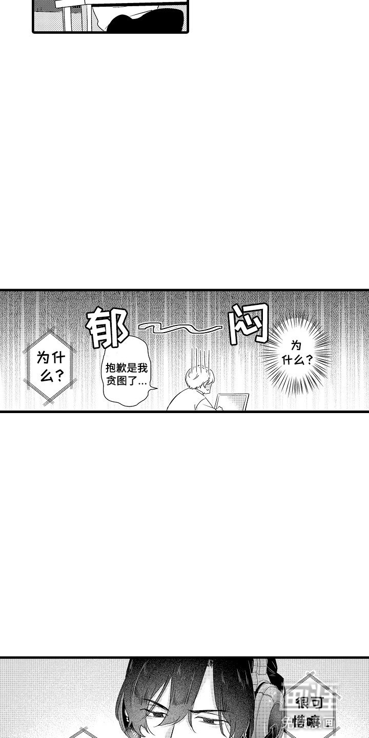 第12章：新朋友