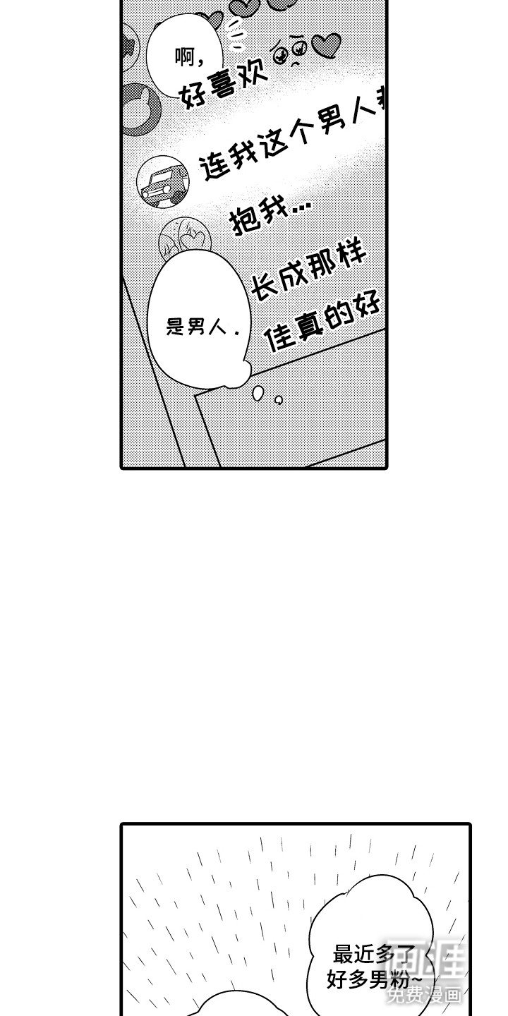 第12章：新朋友