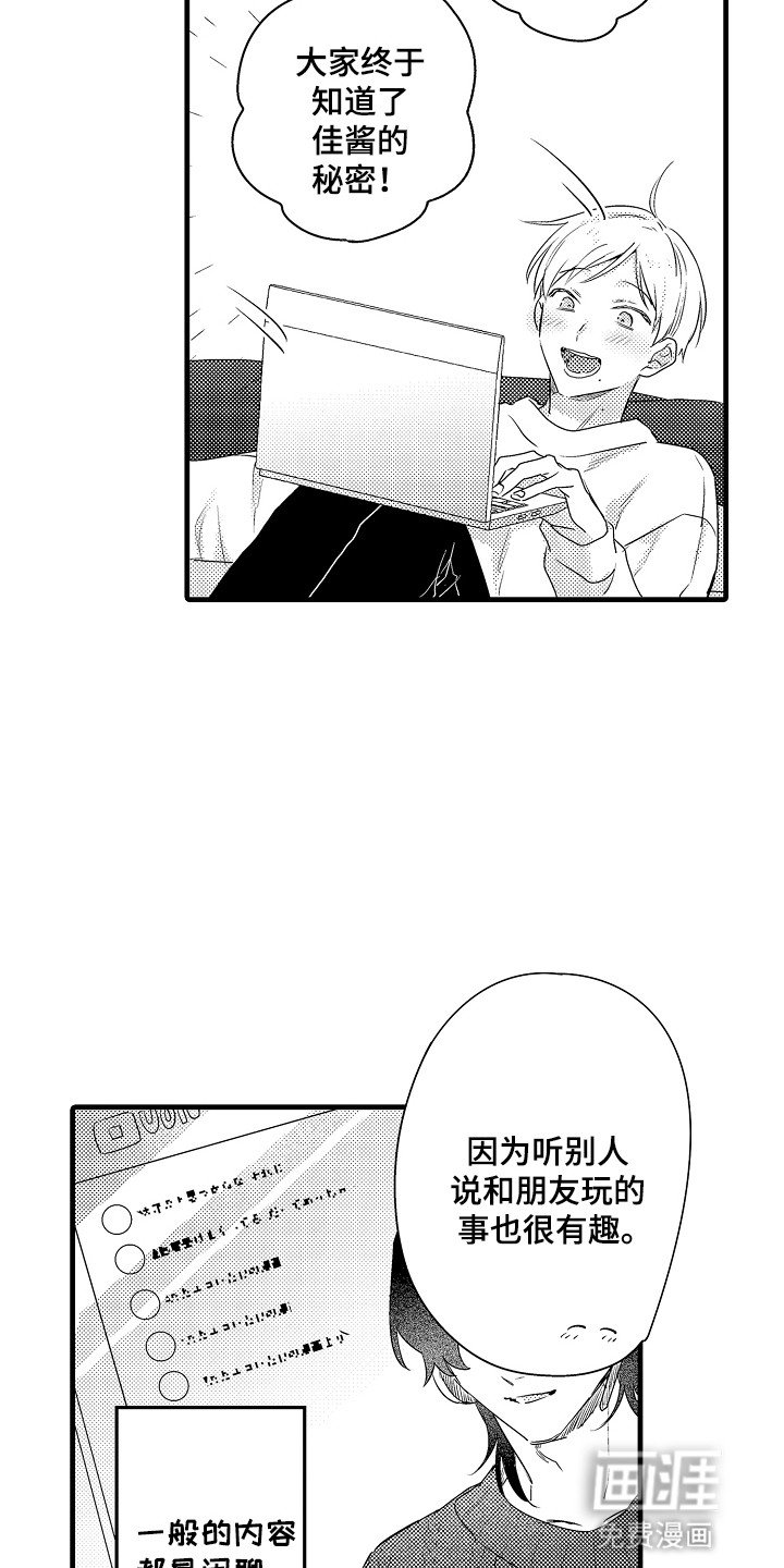 第12章：新朋友