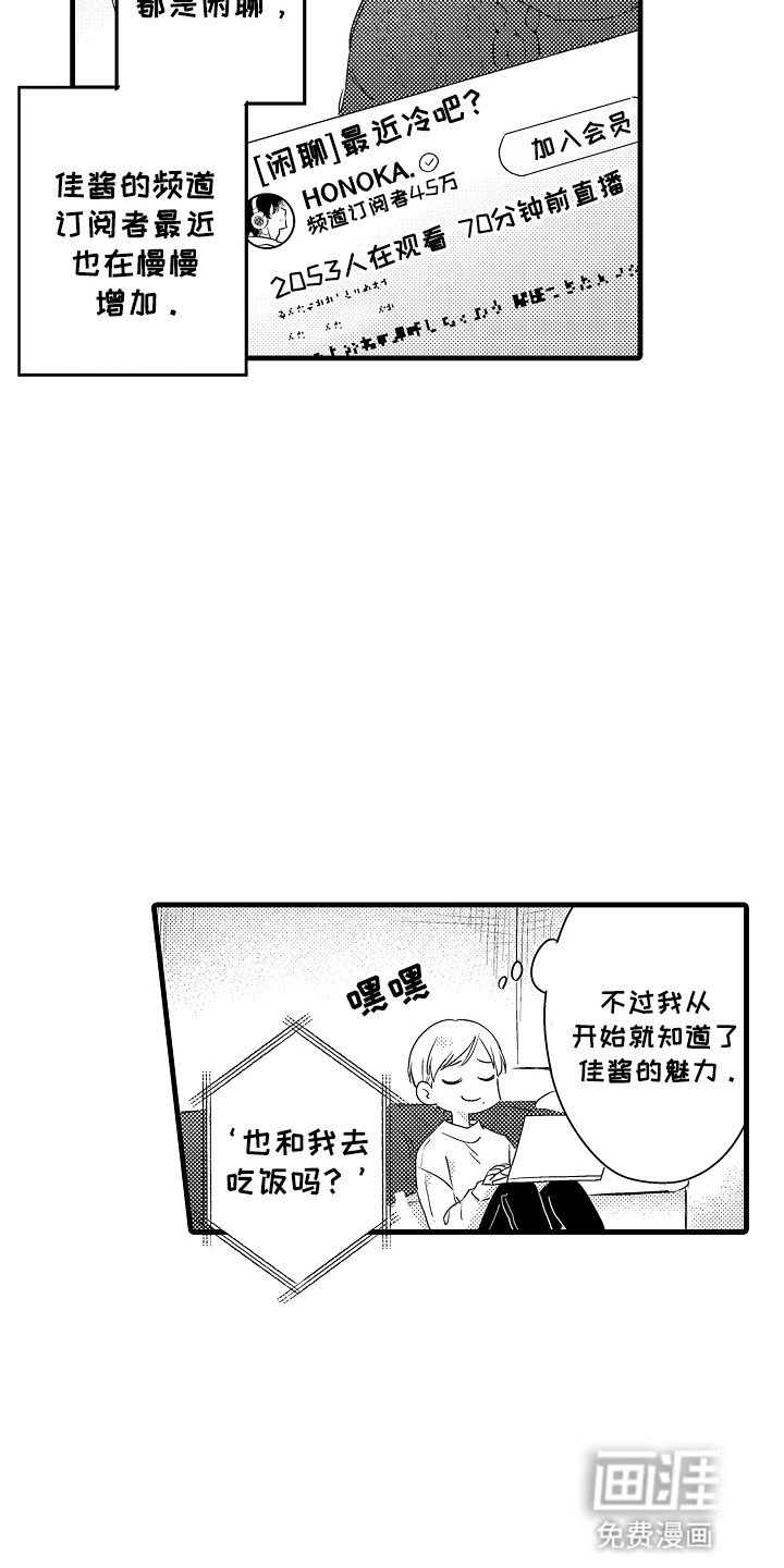 第12章：新朋友