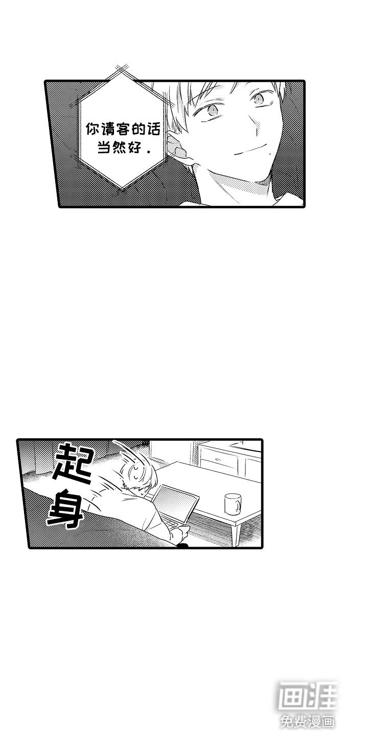 第12章：新朋友