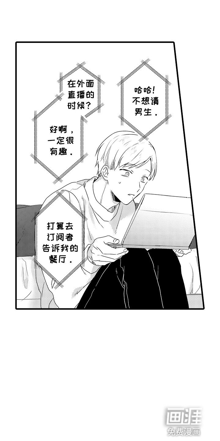 第12章：新朋友