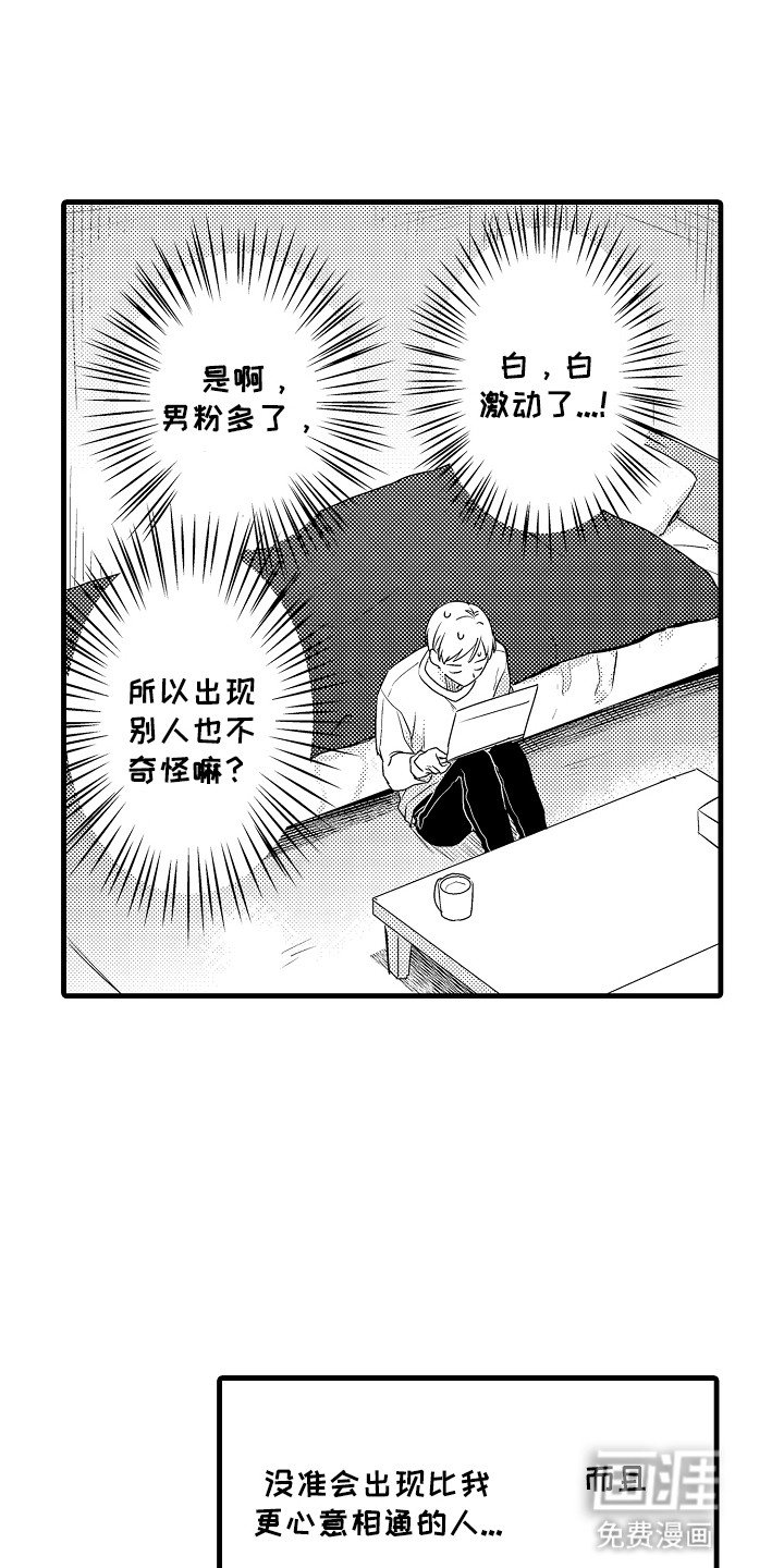 第12章：新朋友