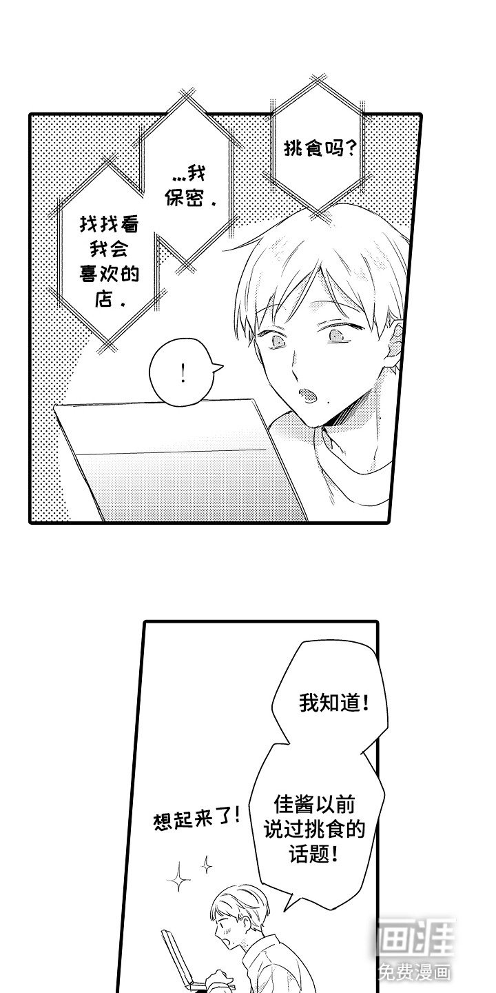 第13章：不想被抛弃