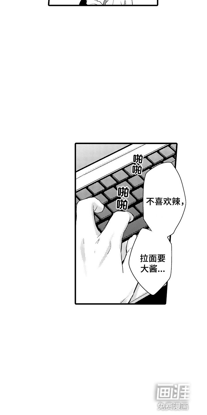 第13章：不想被抛弃