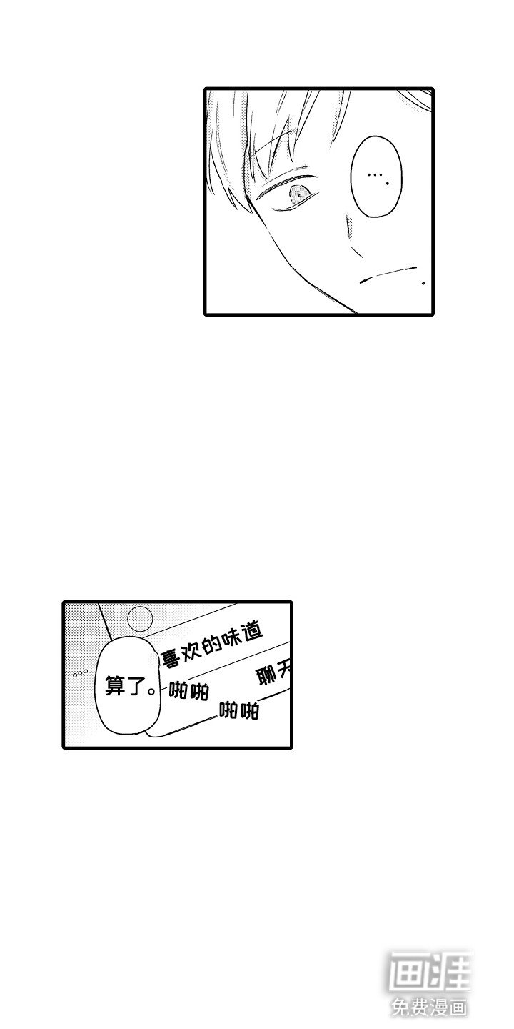 第13章：不想被抛弃