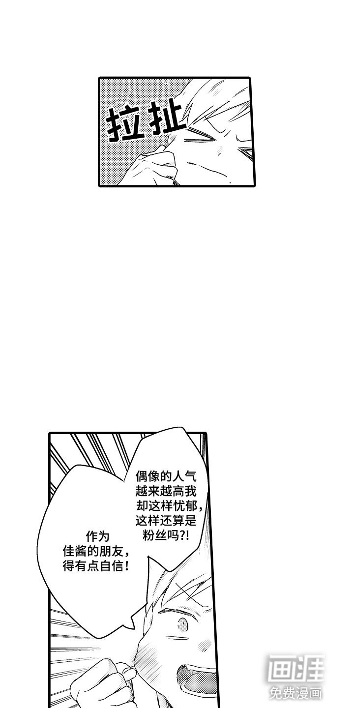 第13章：不想被抛弃