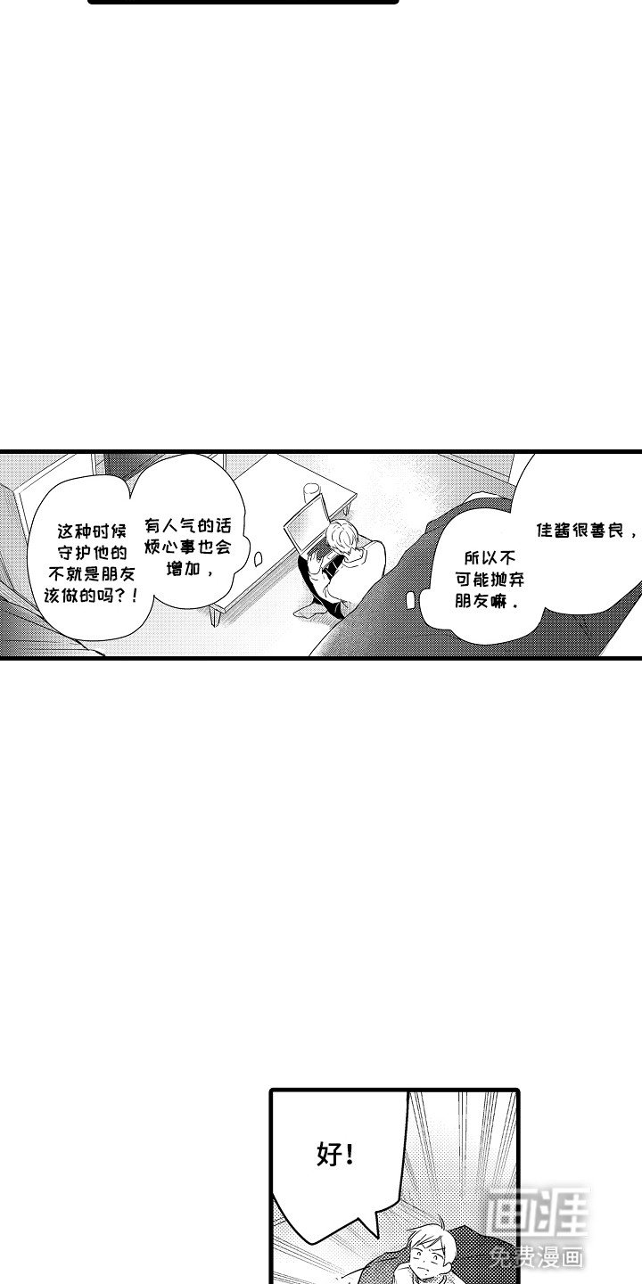 第13章：不想被抛弃