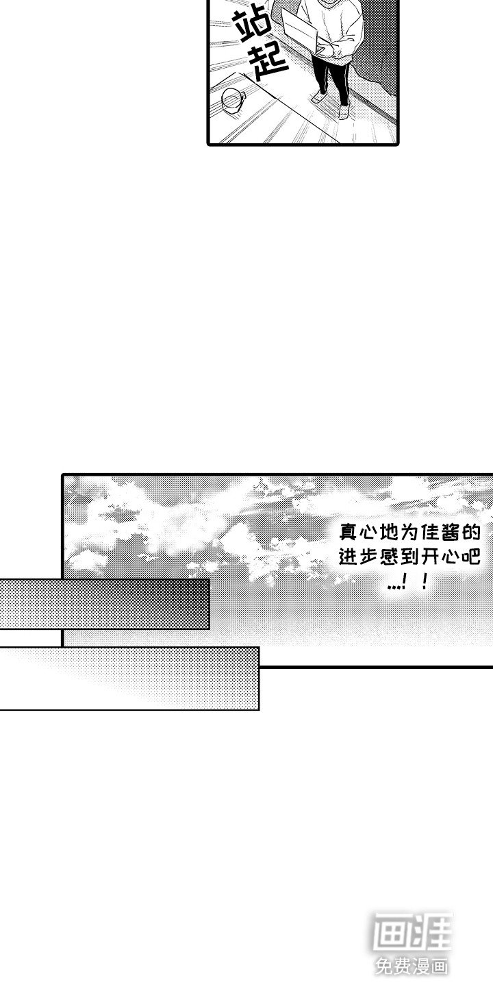 第13章：不想被抛弃