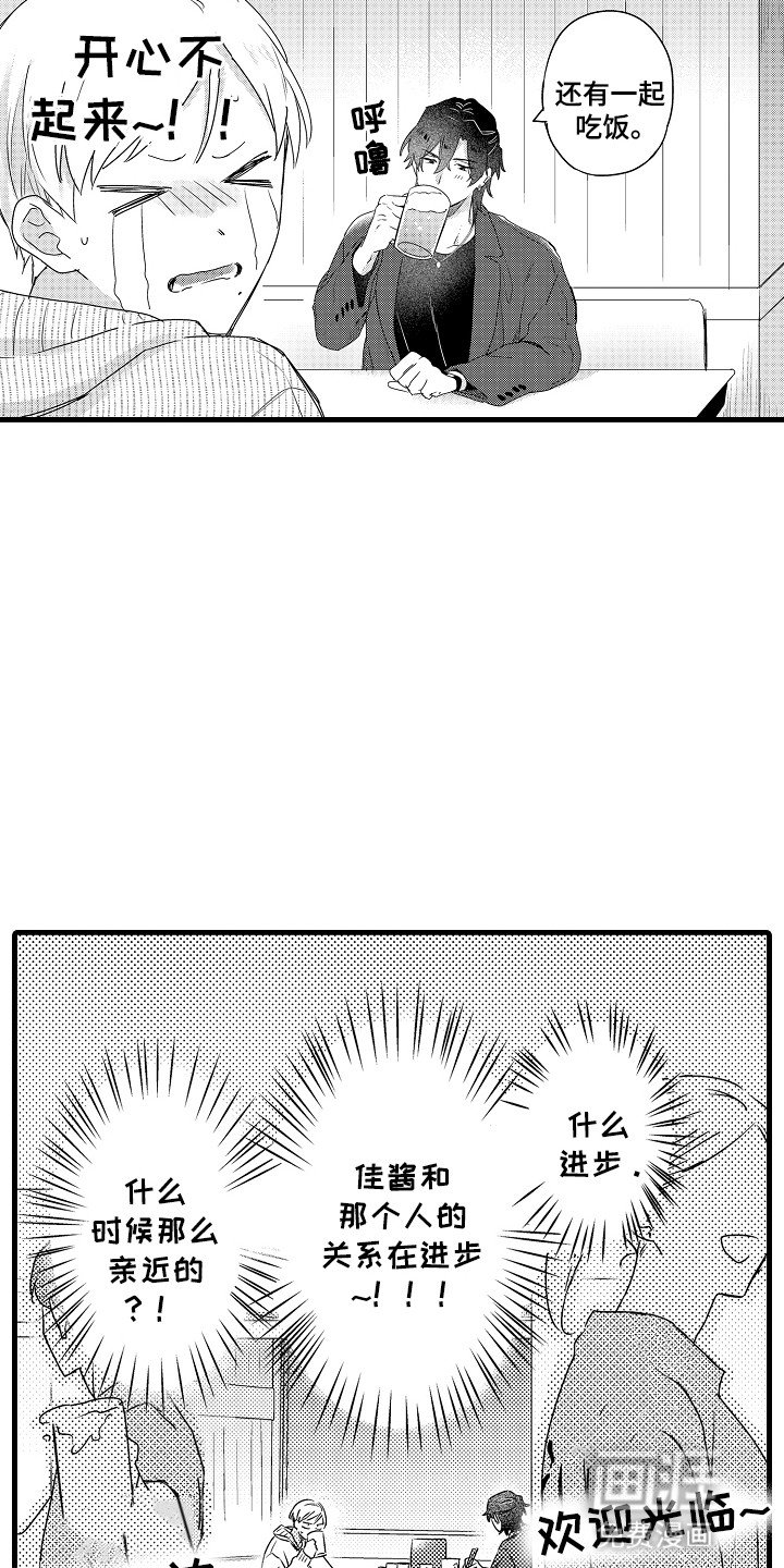 第13章：不想被抛弃