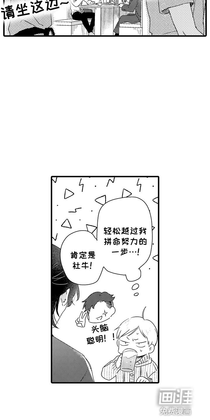 第13章：不想被抛弃