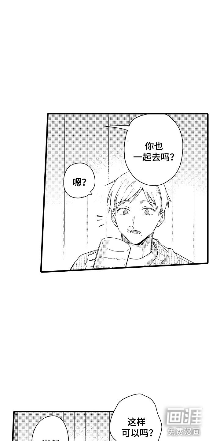 第13章：不想被抛弃