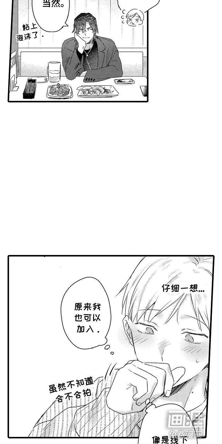 第13章：不想被抛弃