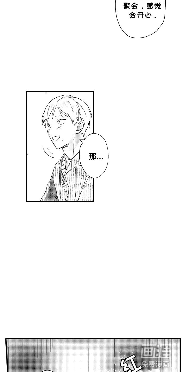 第13章：不想被抛弃
