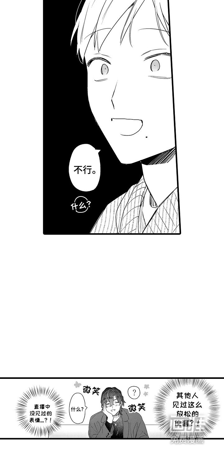 第13章：不想被抛弃