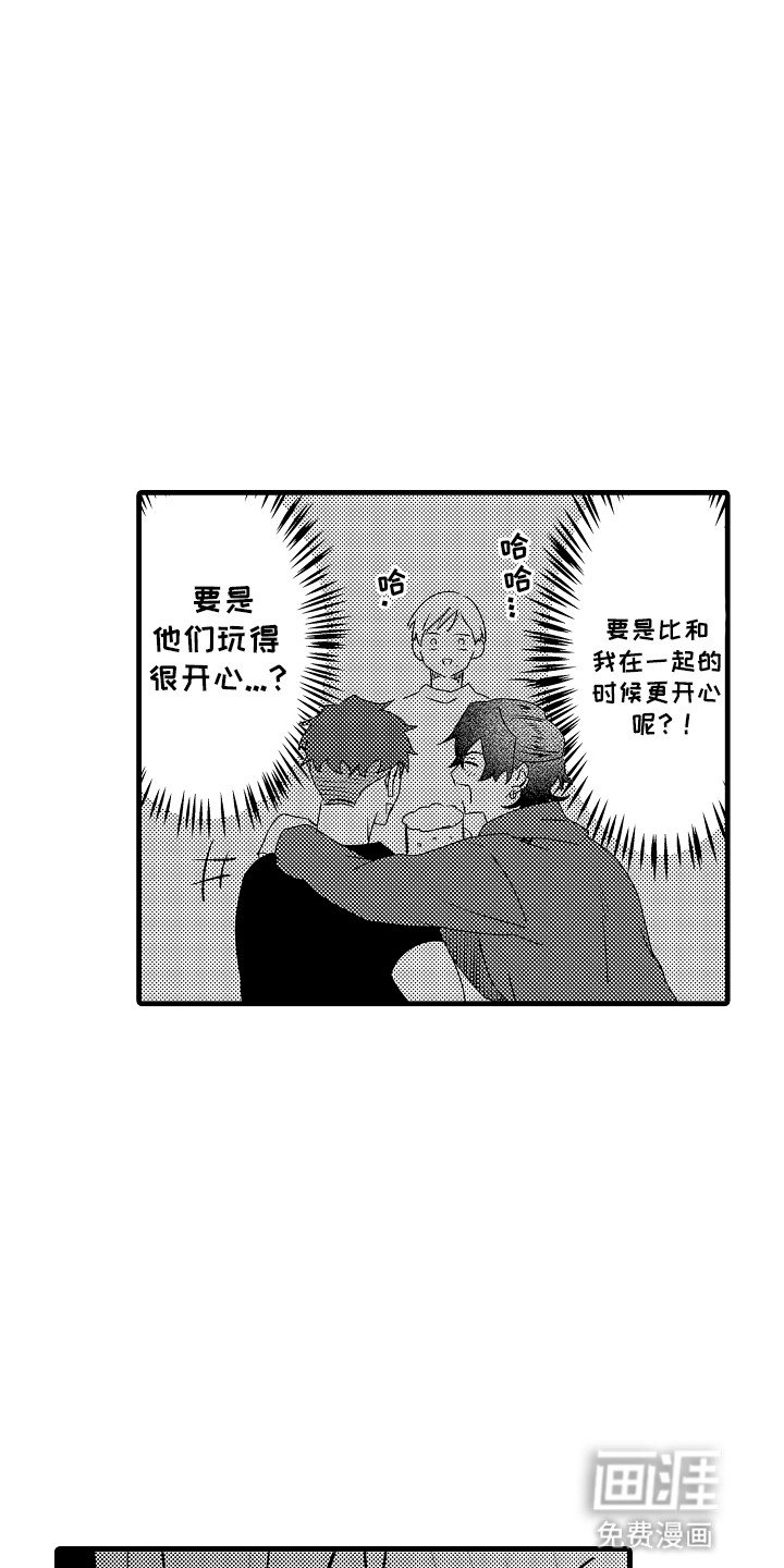 第13章：不想被抛弃