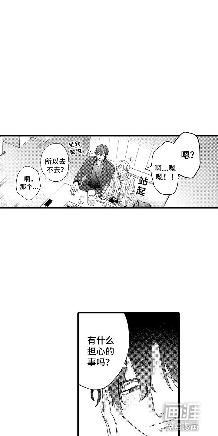 第13章：不想被抛弃