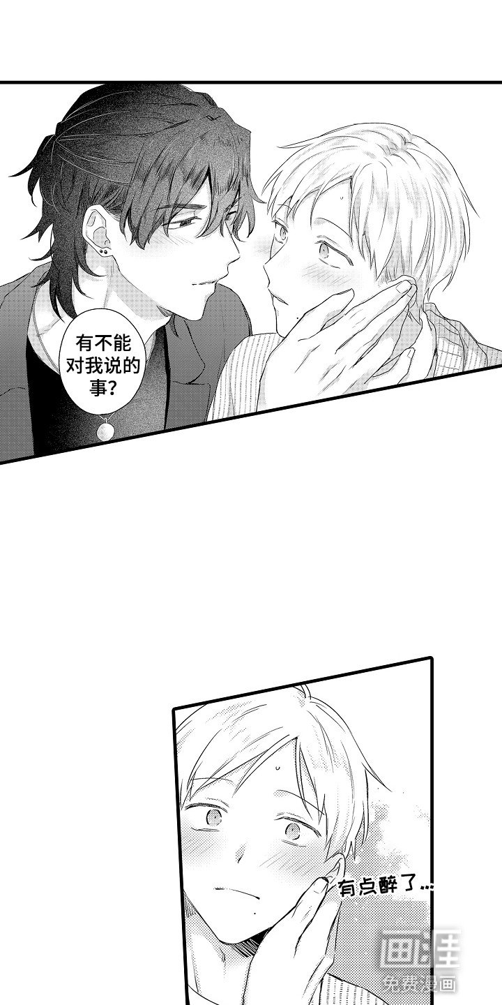 第13章：不想被抛弃