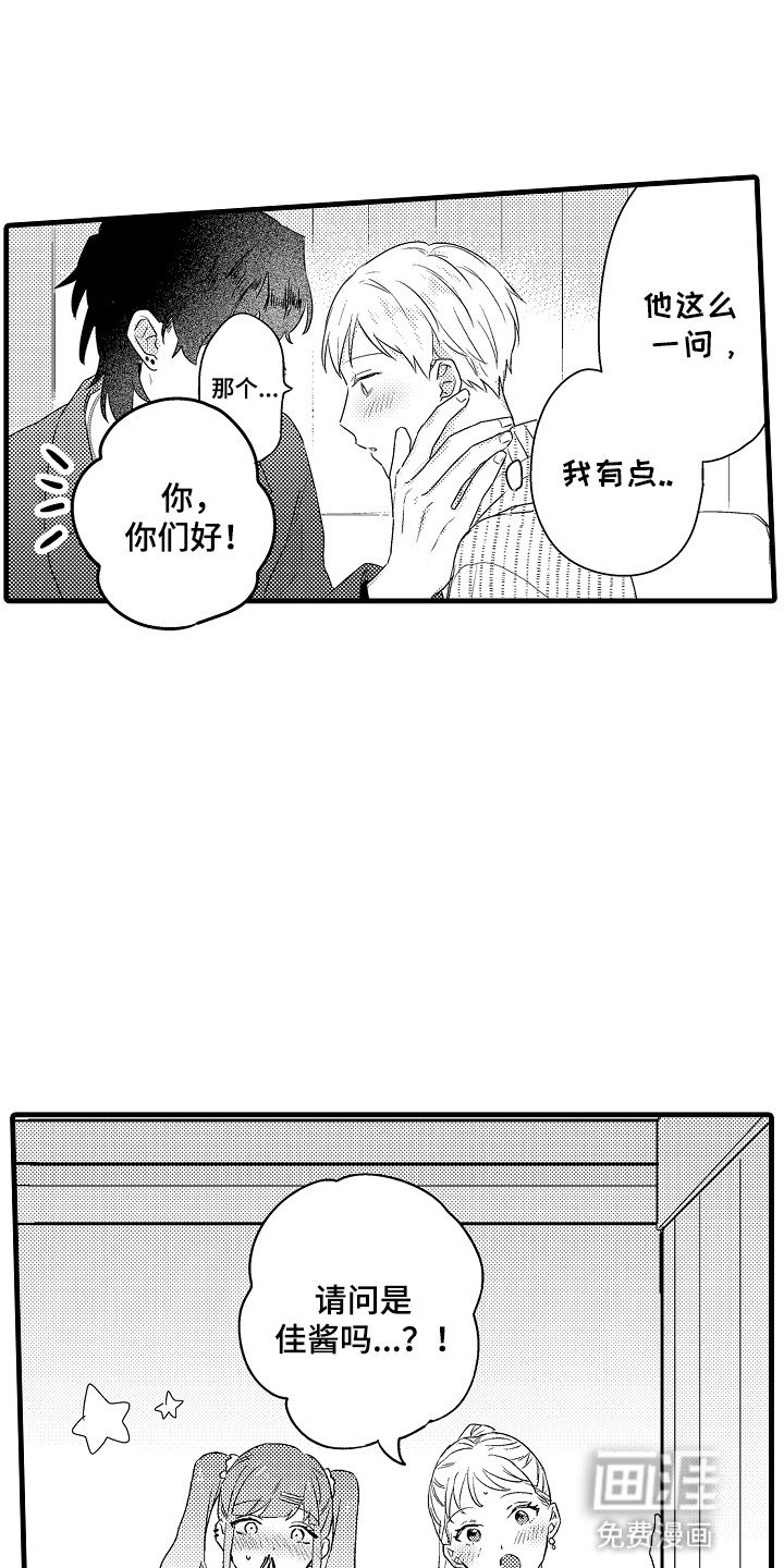 第14章：和他保持距离