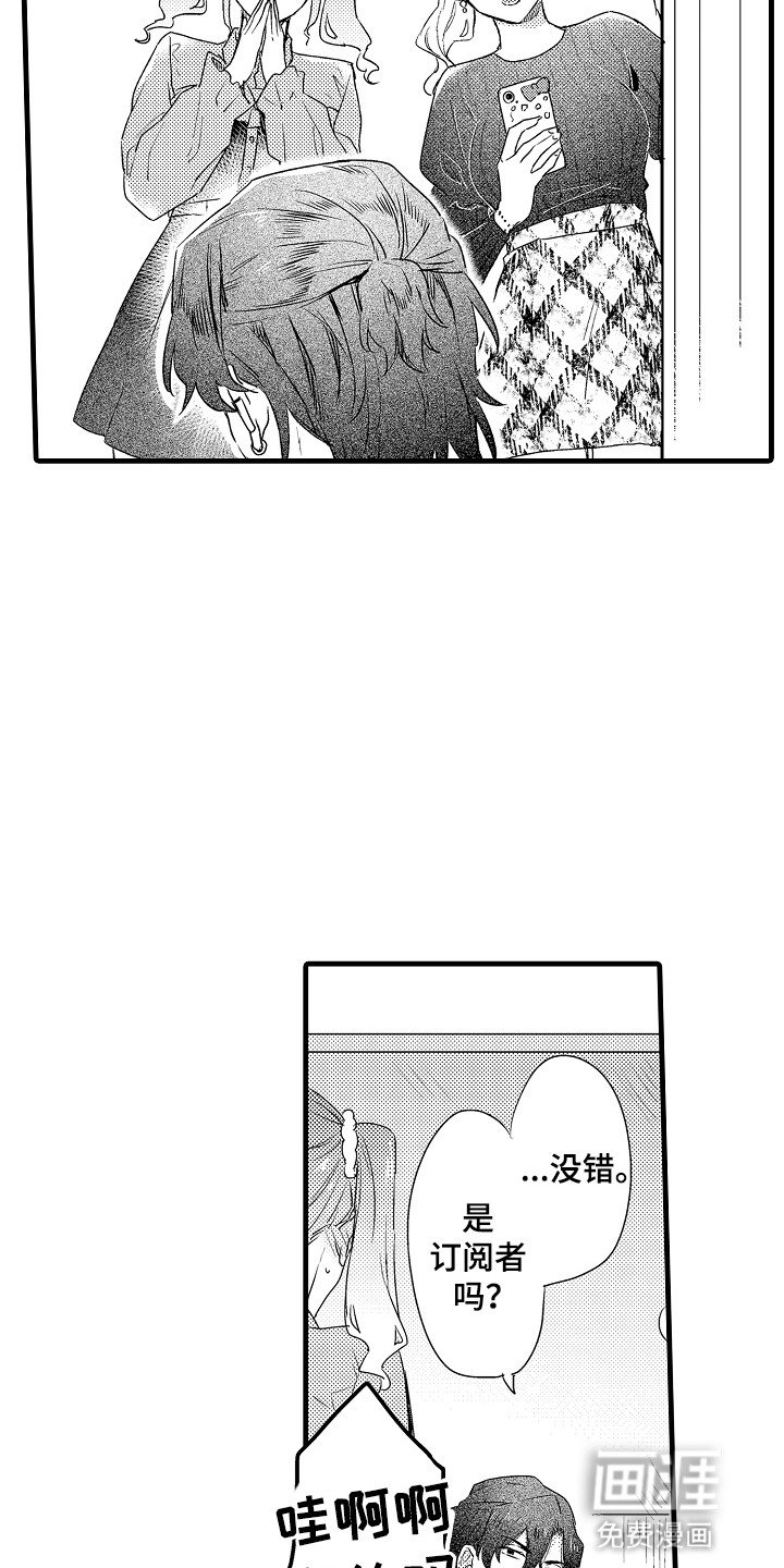 第14章：和他保持距离