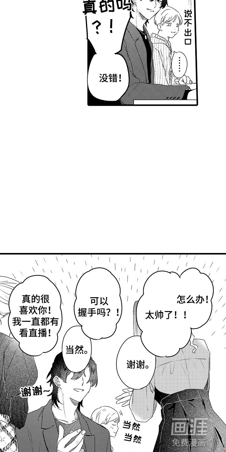 第14章：和他保持距离