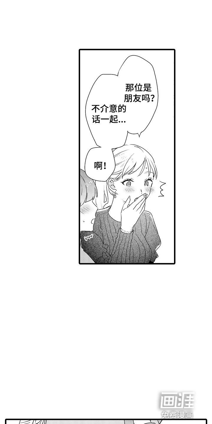 第14章：和他保持距离