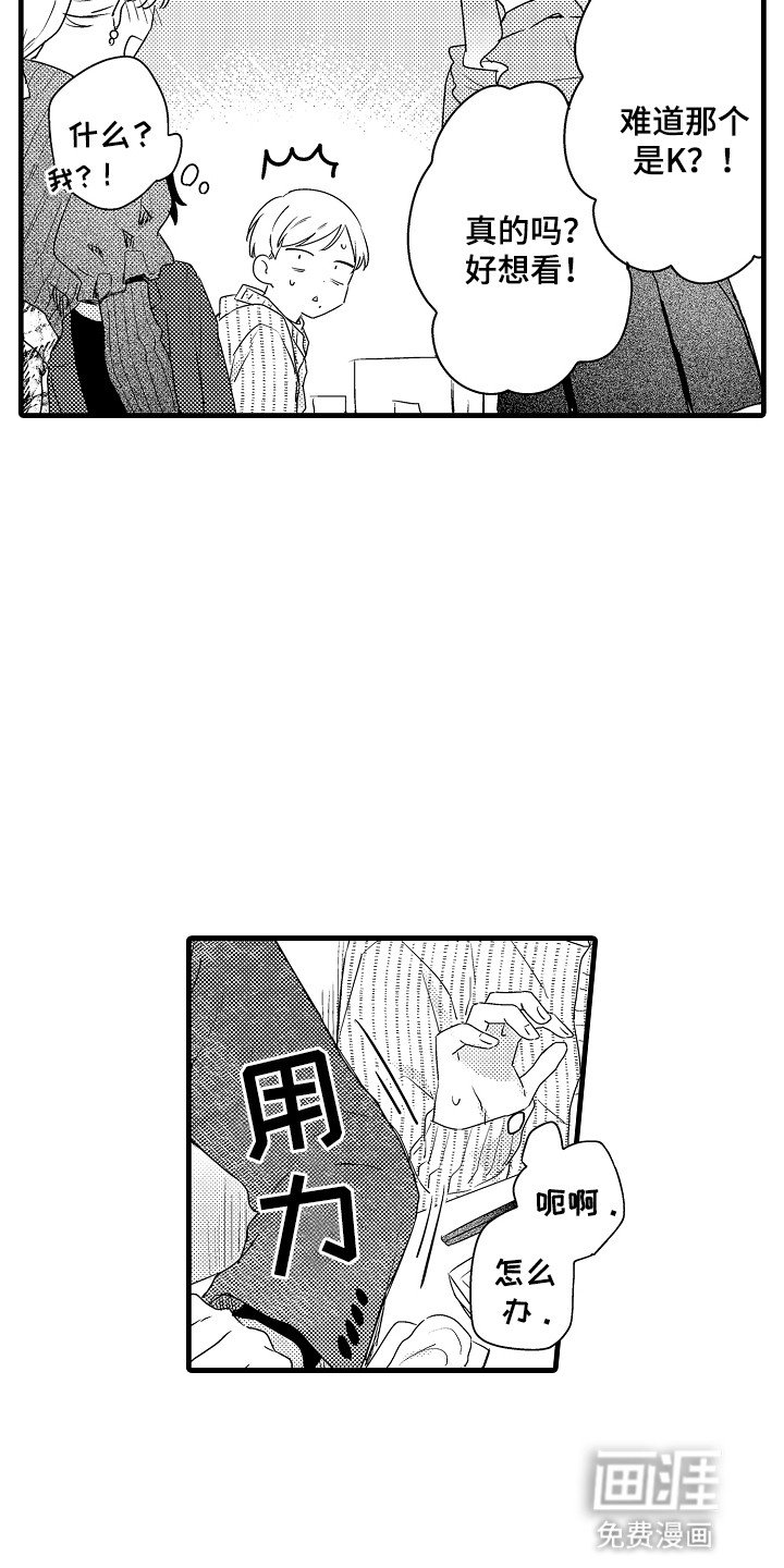 第14章：和他保持距离