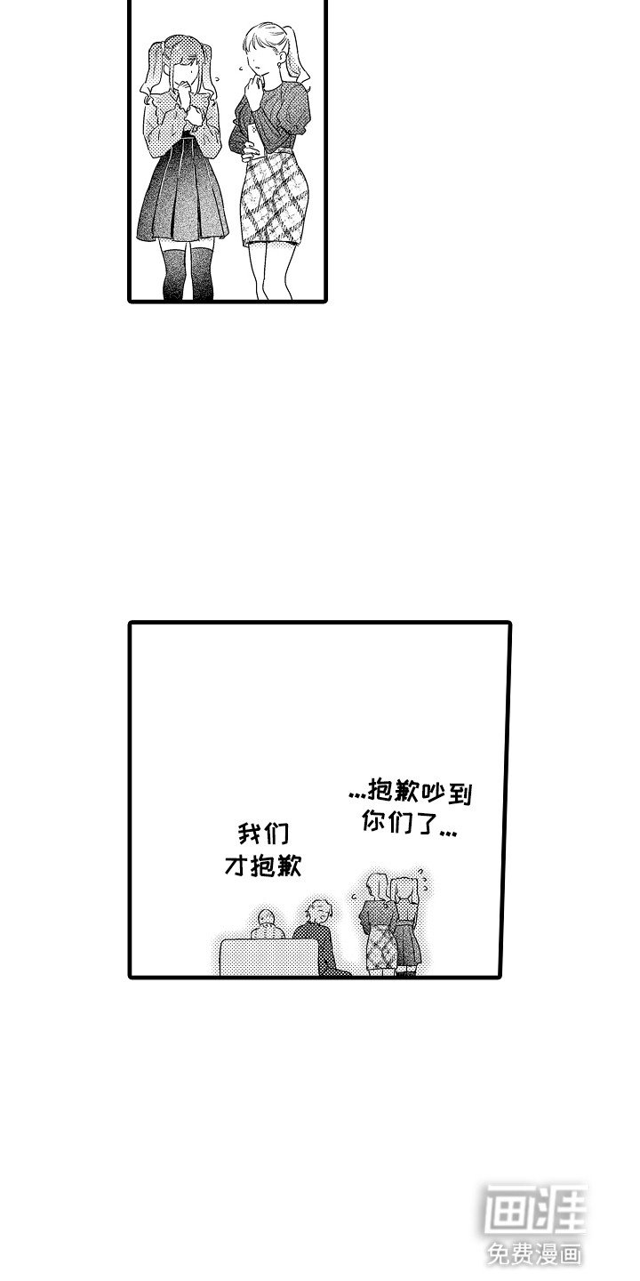 第14章：和他保持距离