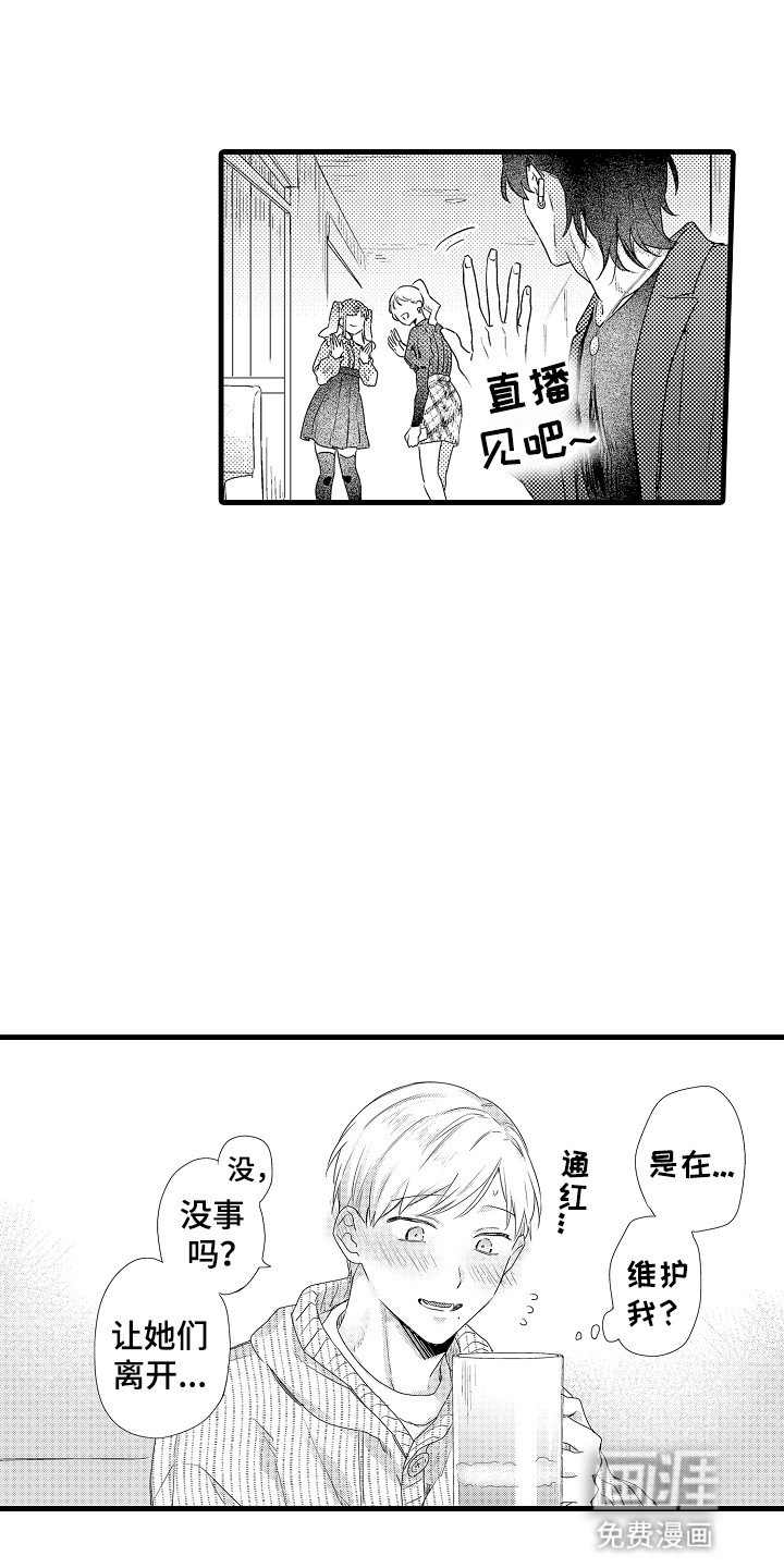 第14章：和他保持距离