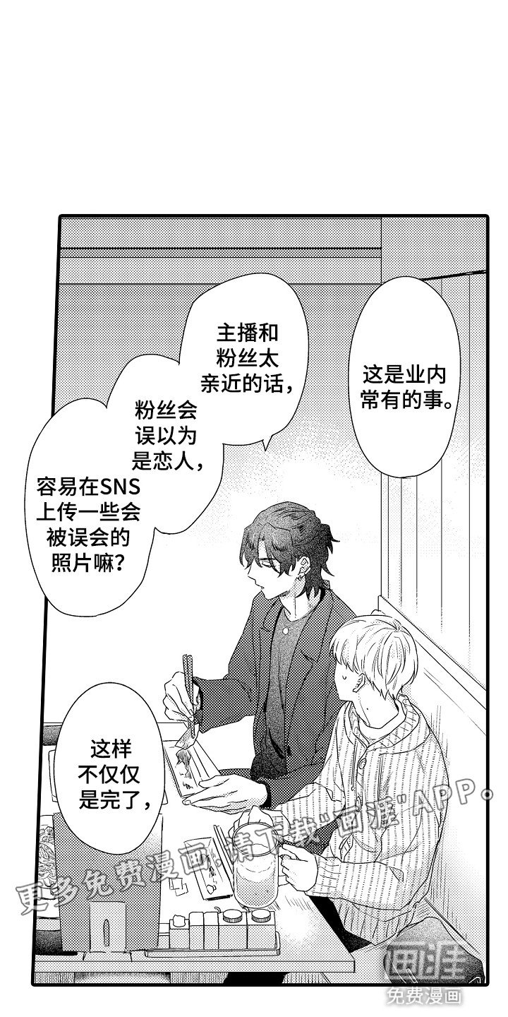 第14章：和他保持距离