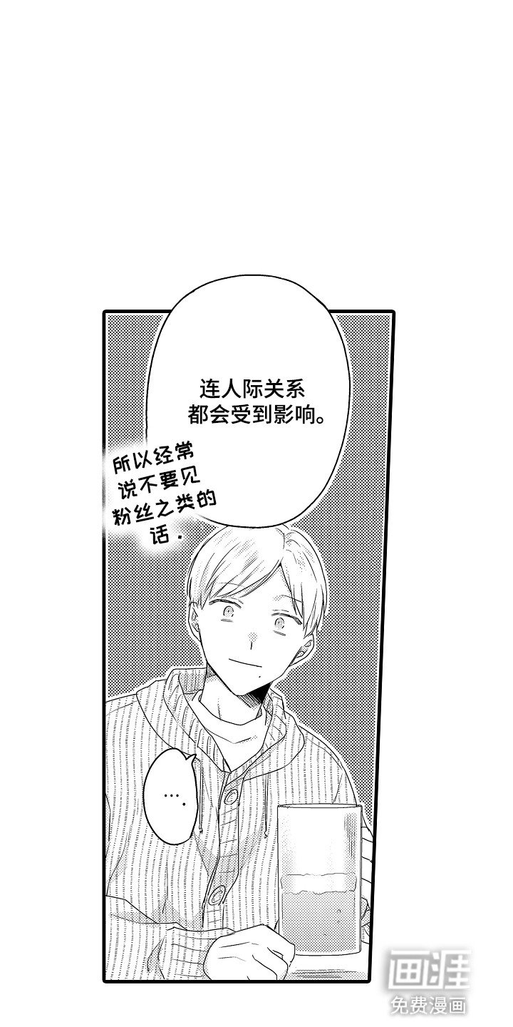 第14章：和他保持距离