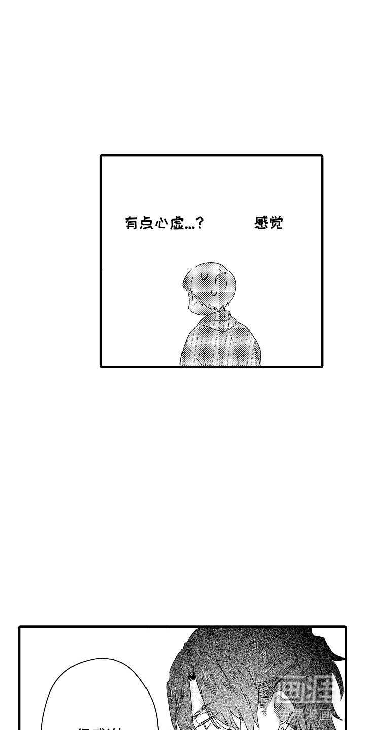 第14章：和他保持距离
