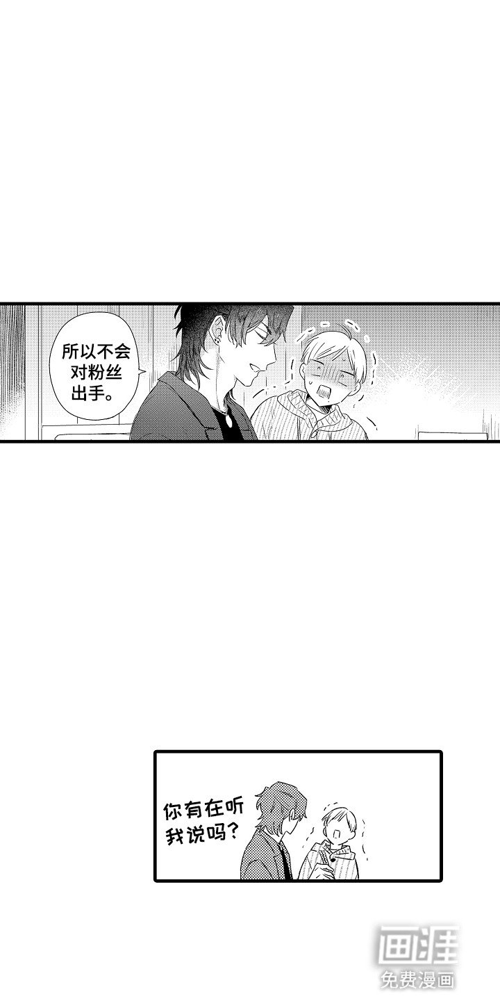 第14章：和他保持距离