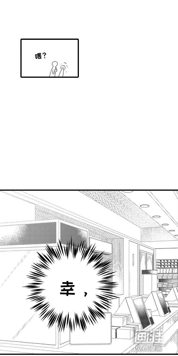 第14章：和他保持距离