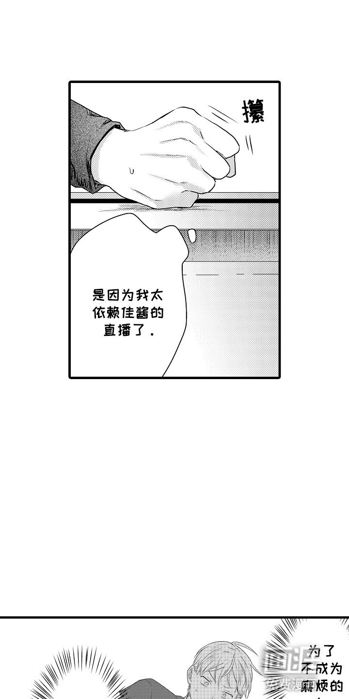 第14章：和他保持距离