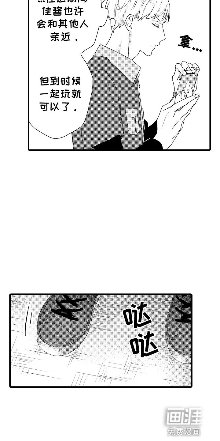第15章：发生了什么事