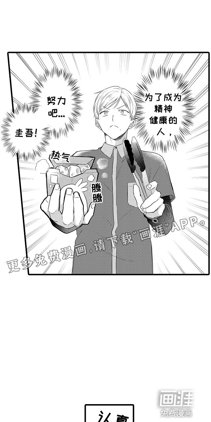 第15章：发生了什么事