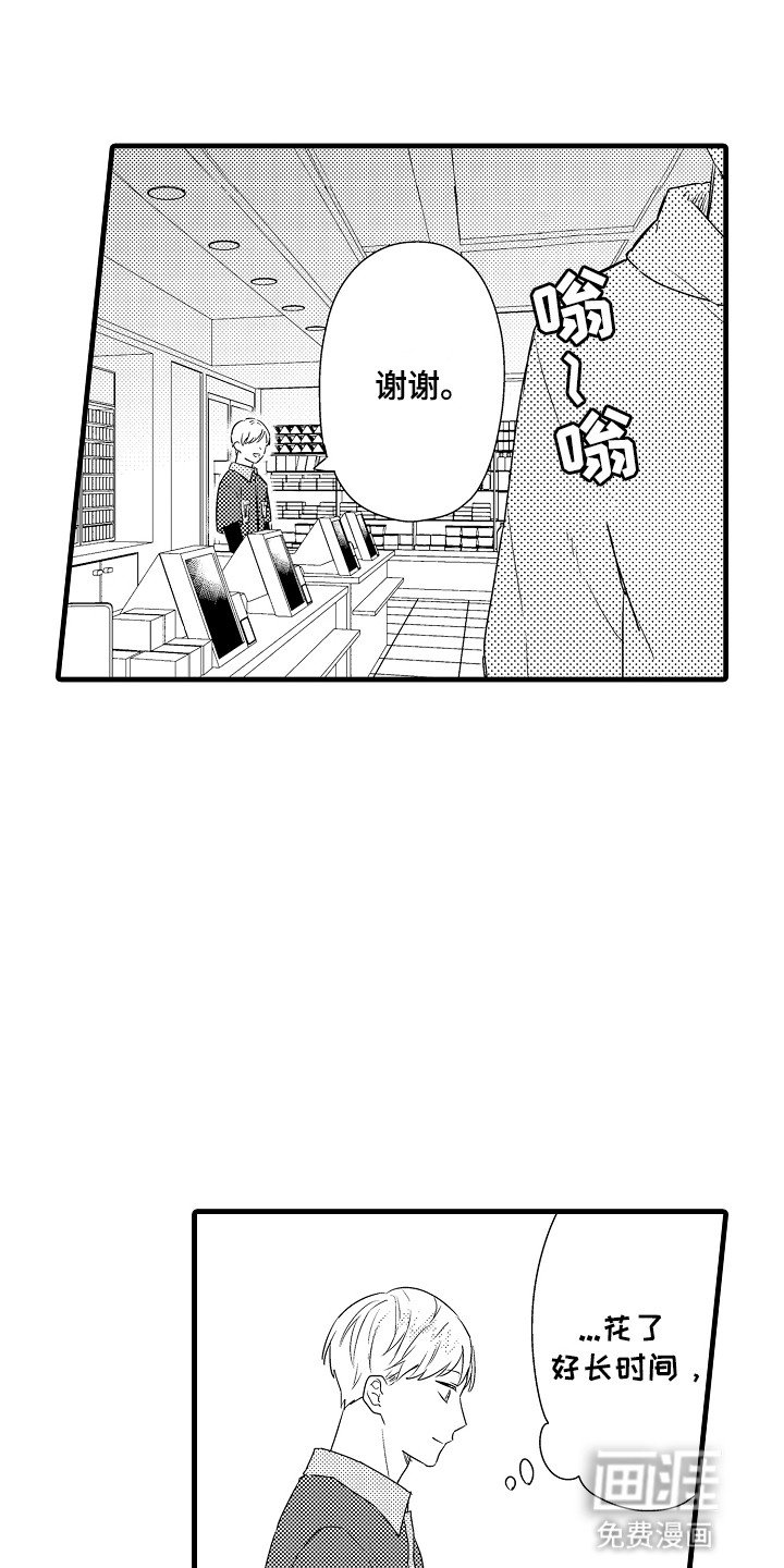 第15章：发生了什么事