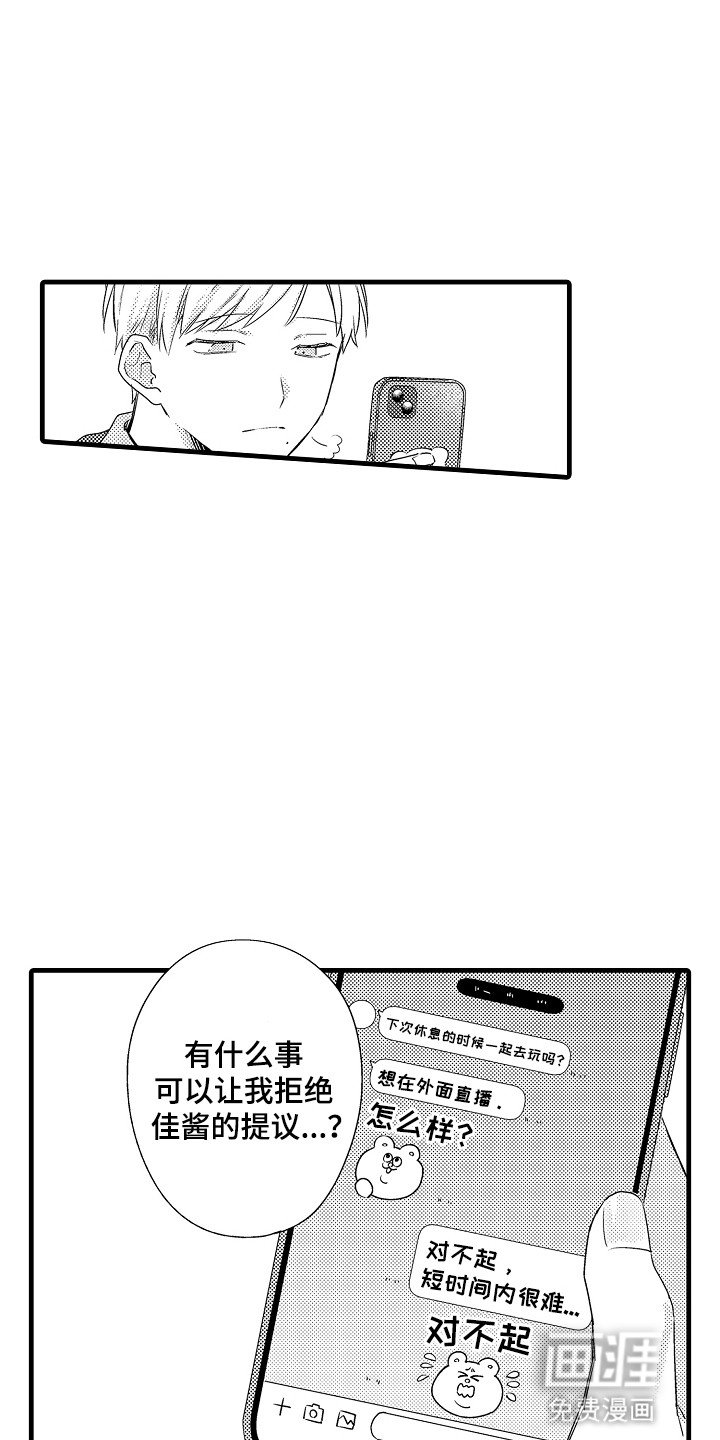 第15章：发生了什么事