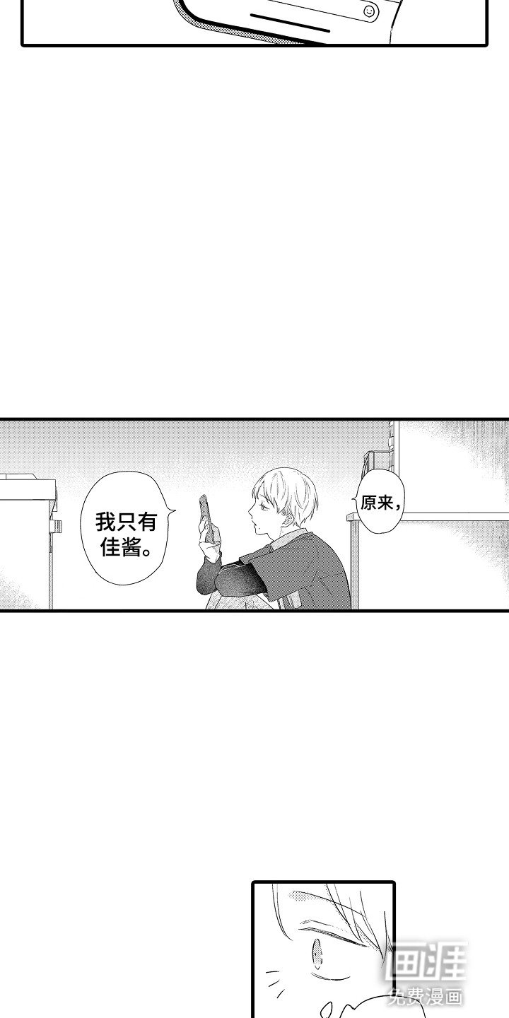 第15章：发生了什么事