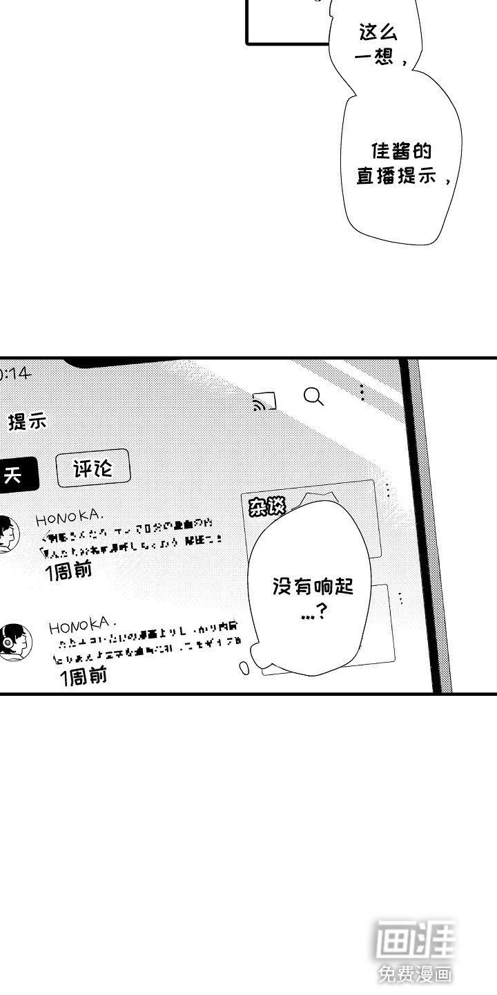 第15章：发生了什么事