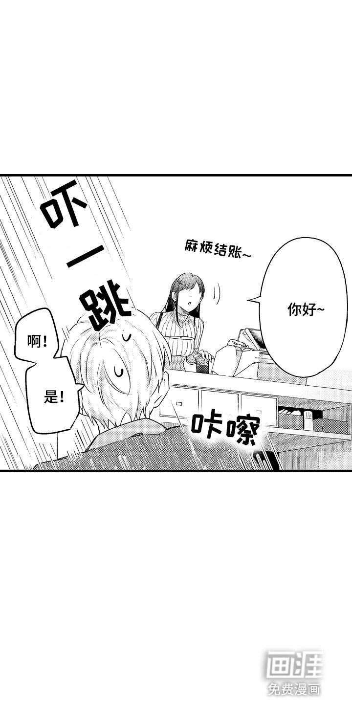 第15章：发生了什么事