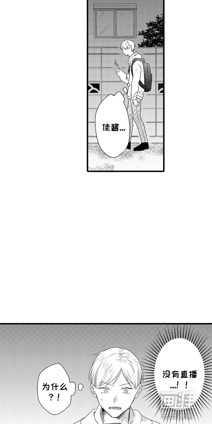 第15章：发生了什么事